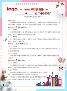 中医发展简史