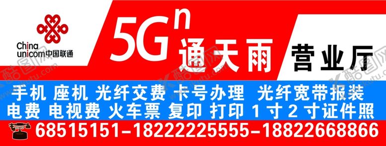 编号：70114709290515256810【酷图网】源文件下载-通天雨营业厅