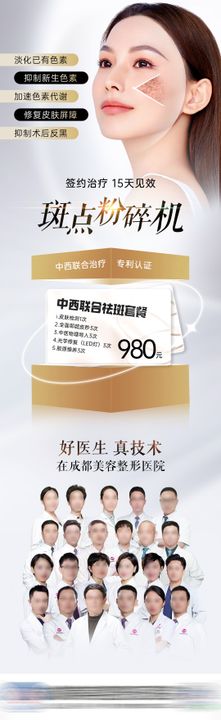 东星斑特价促销海报图