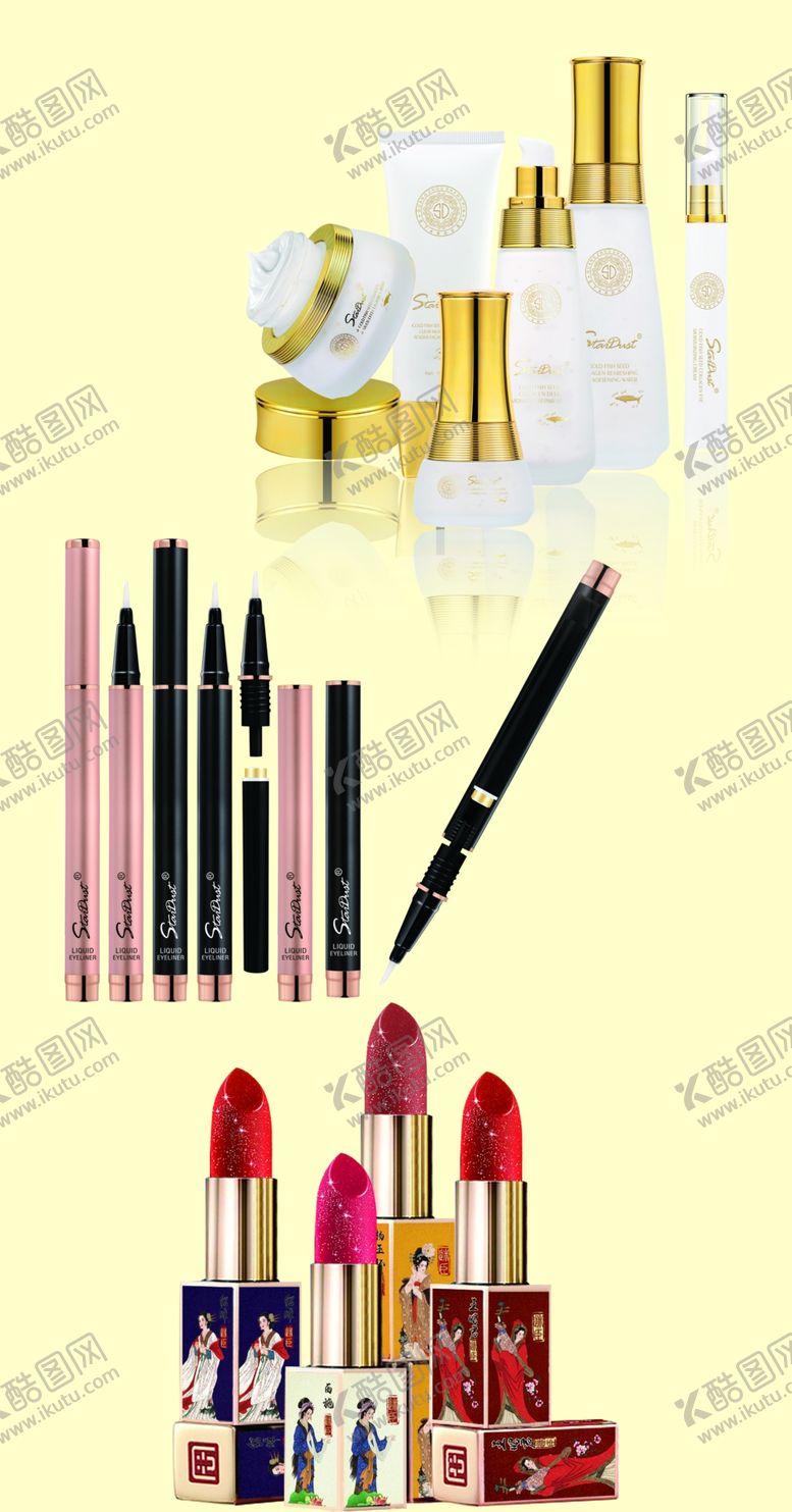 编号：91120709220626489265【酷图网】源文件下载-化妆品