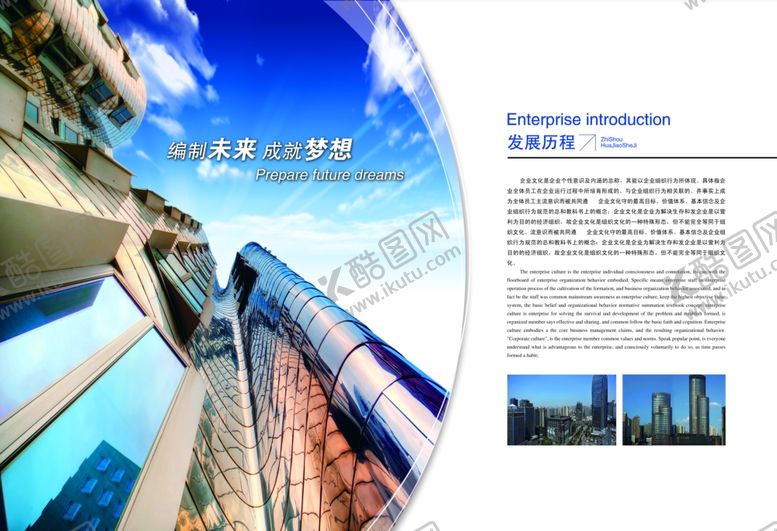 编号：50505006161916447755【酷图网】源文件下载-企业楼道展板
