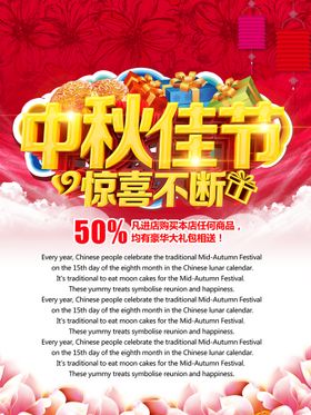 中秋节单页贺卡佳主题
