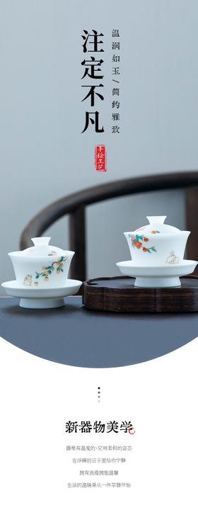 盖碗茶茶杯详情页