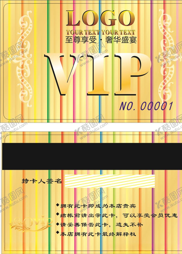 编号：18207705090601178821【酷图网】源文件下载-黄金色贵宾卡