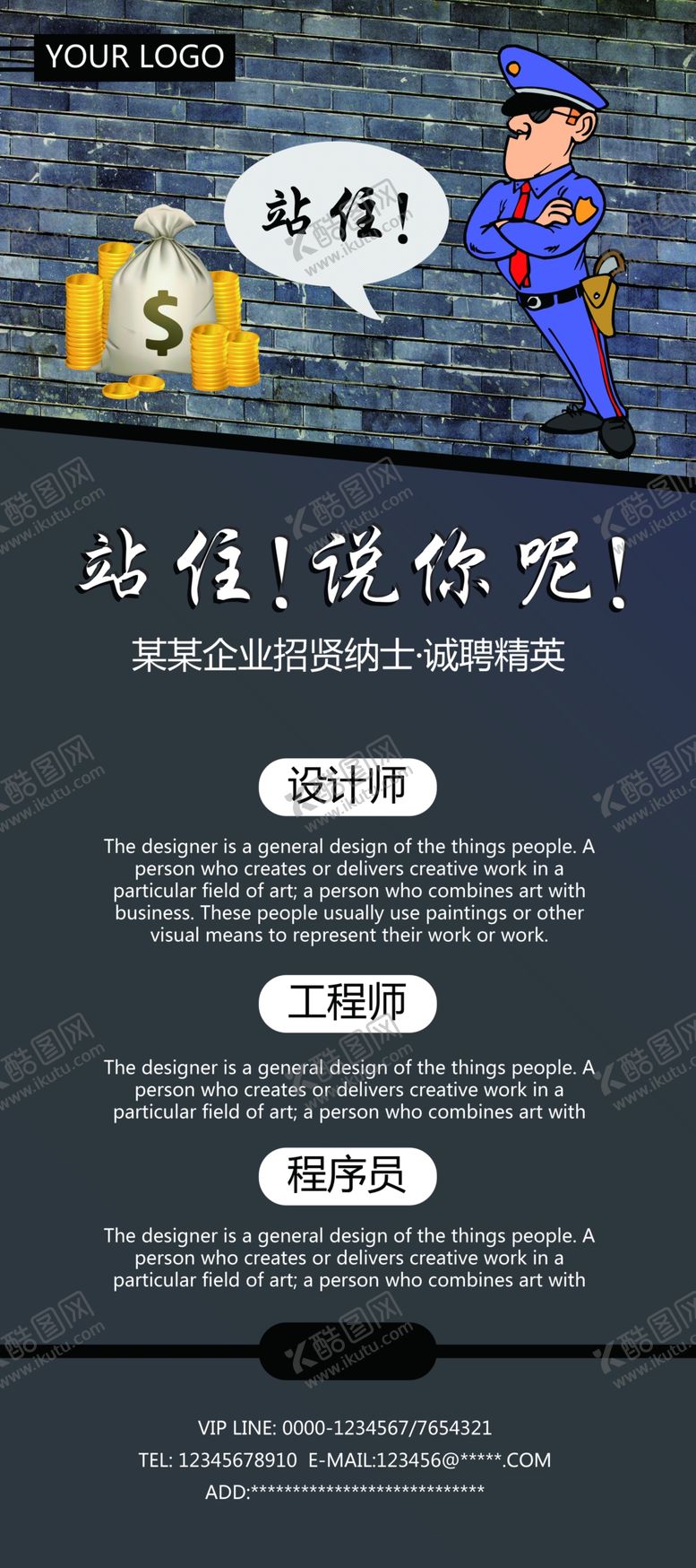 编号：72752110222334076073【酷图网】源文件下载-招聘