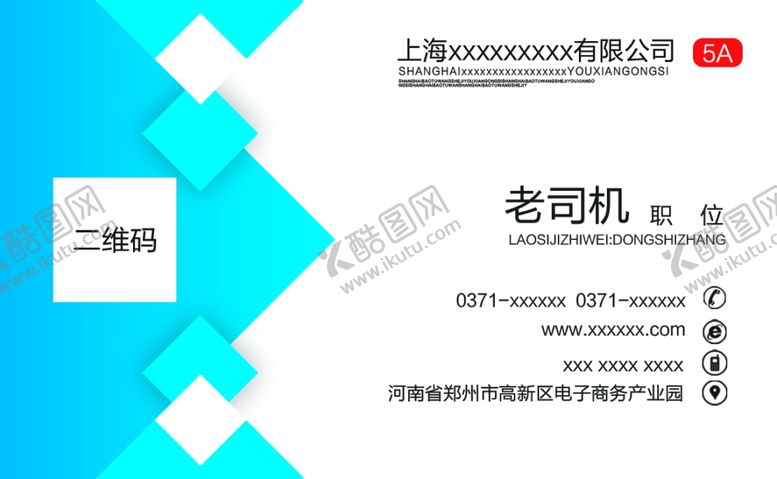 编号：89428603241115196814【酷图网】源文件下载-司机名片