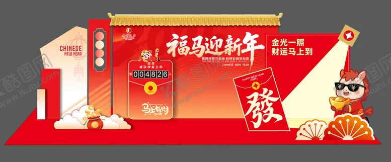 编号：96497101131648042335【酷图网】源文件下载-马年美陈