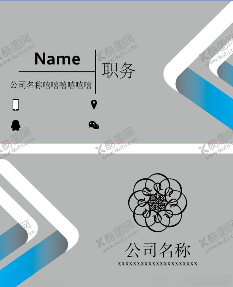 编号：44516609270721385754【酷图网】源文件下载-灰色名片