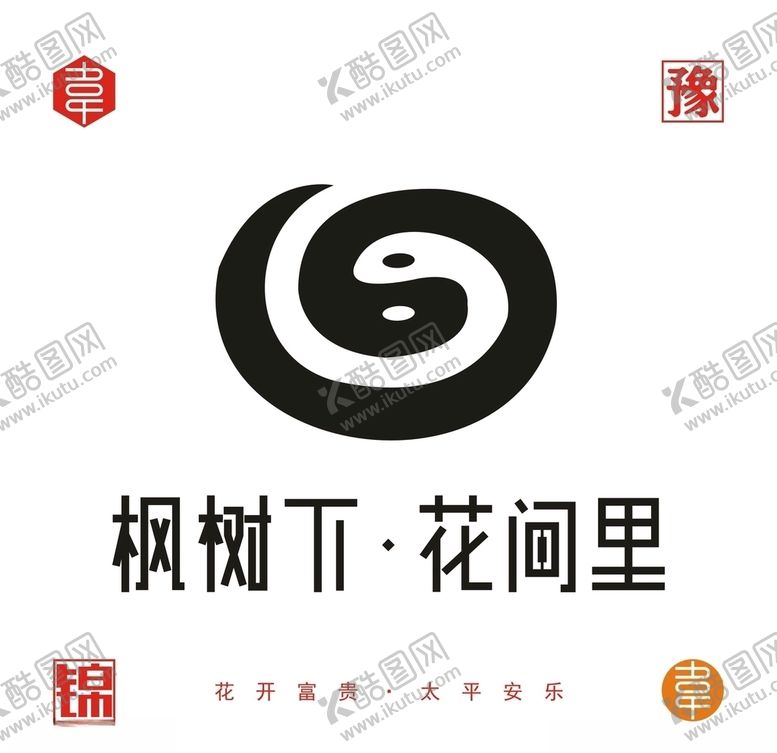 编号：62373510241837531380【酷图网】源文件下载-枫树下·花间里