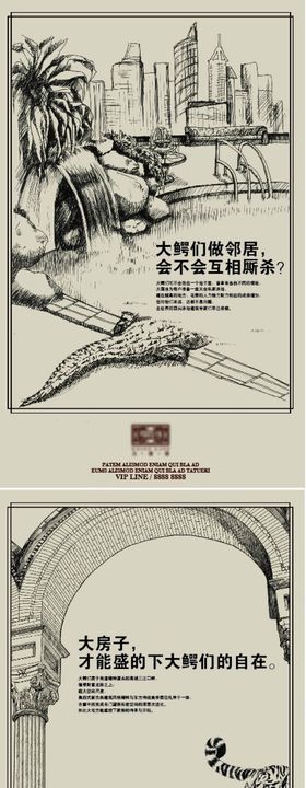 地产白描系列海报