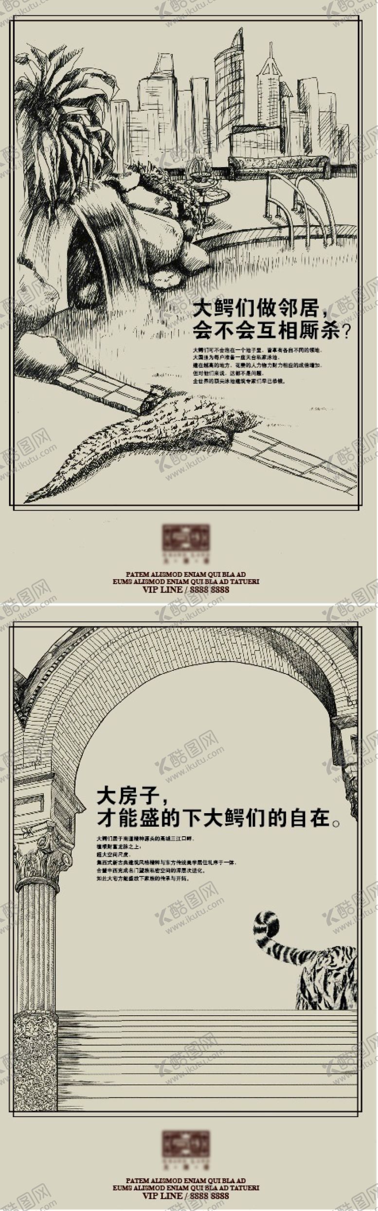 编号：70022708052301118857【酷图网】源文件下载-地产白描系列海报
