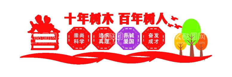 编号：91348711141901426829【酷图网】源文件下载-文化墙形象墙墙绘 墙画