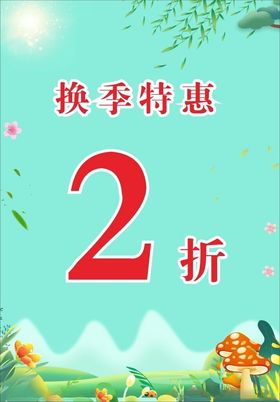 卡通背景