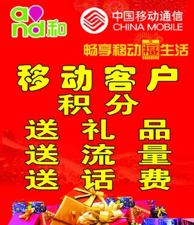 红色海报好消息模板优惠活动好消息展板
