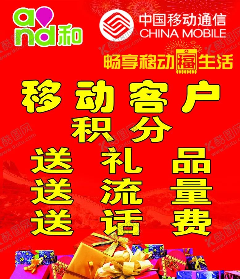 编号：19207104071525525393【酷图网】源文件下载-红色海报