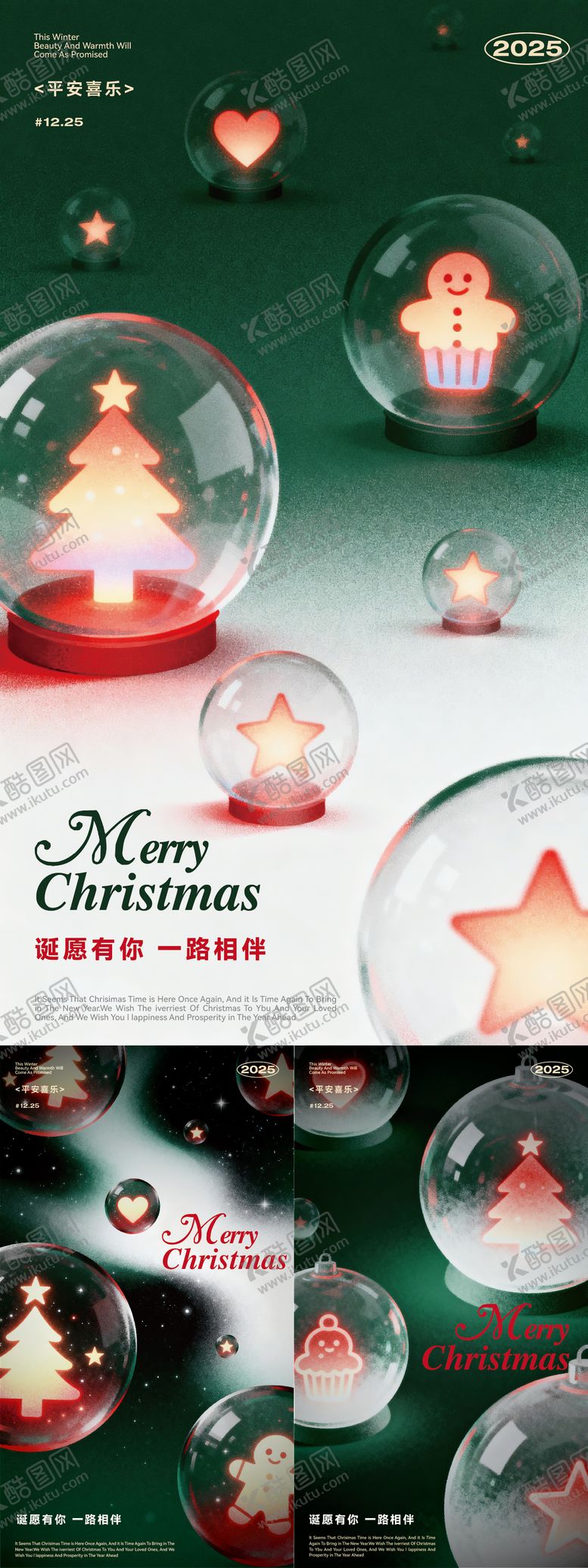 编号：65785612220210459986【酷图网】源文件下载-节日海报