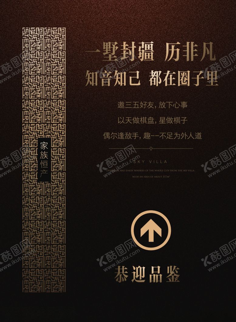 编号：31131005112245422734【酷图网】源文件下载-新中式房产开盘恭迎品鉴