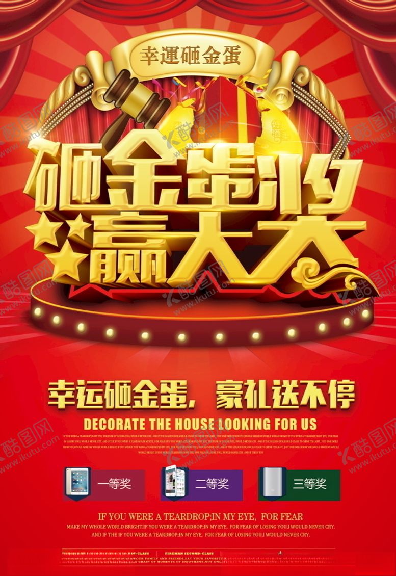 编号：38627906181651391516【酷图网】源文件下载-砸金蛋