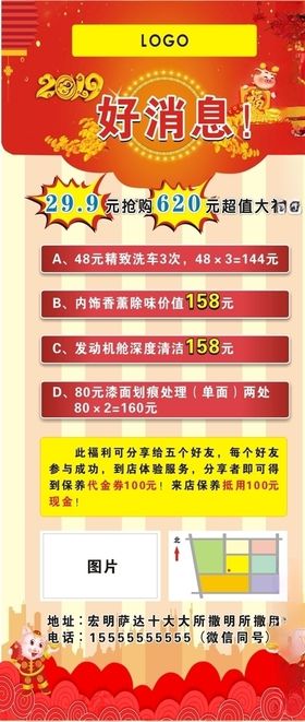 活动展架