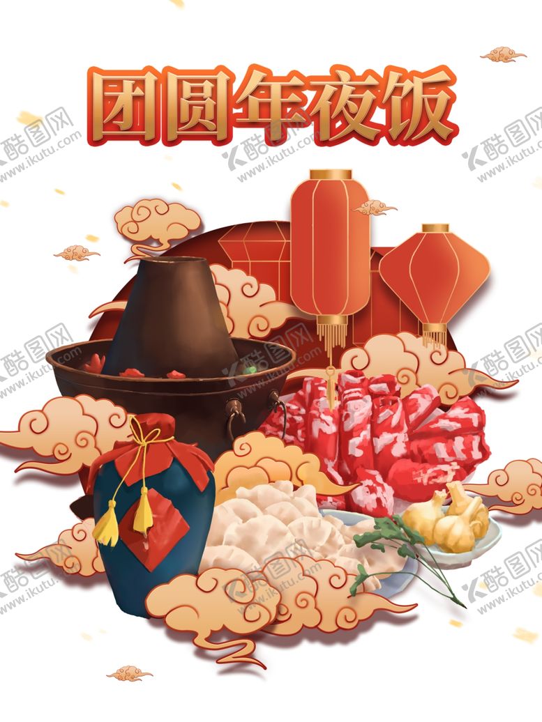 编号：90430104260036197061【酷图网】源文件下载-团圆年夜饭