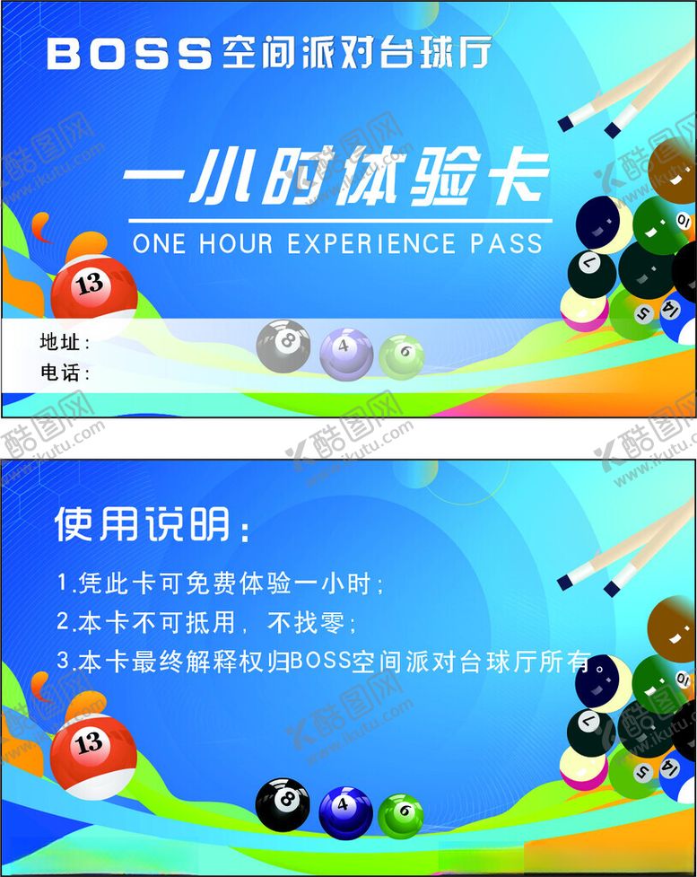 编号：69002102020710464206【酷图网】源文件下载-会员卡