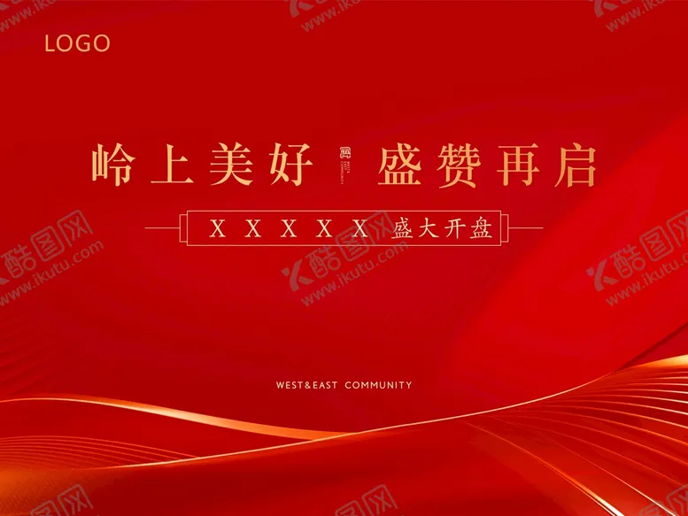编号：20414102072350368626【酷图网】源文件下载-活动背景 