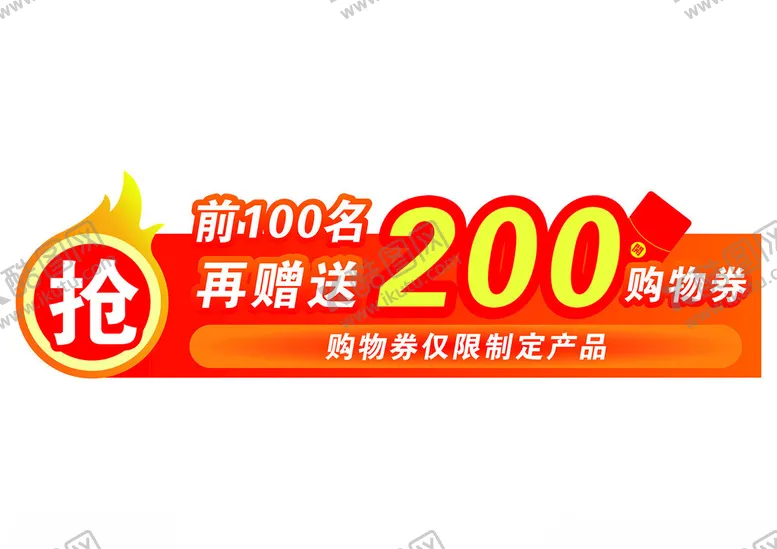 编号：91771202100245184179【酷图网】源文件下载-异形吊旗