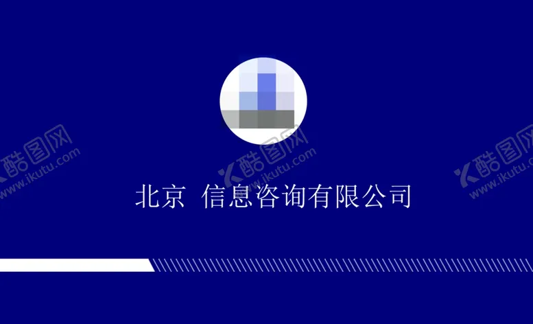 编号：89039003290847266111【酷图网】源文件下载-蓝色名片