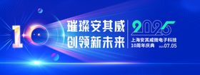 周年庆