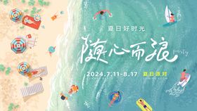 随心而动