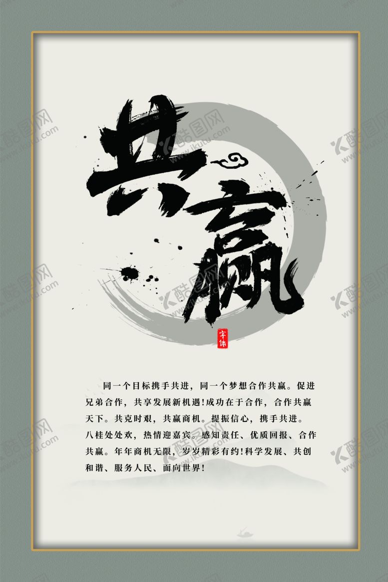编号：11375407070415549235【酷图网】源文件下载-挂画