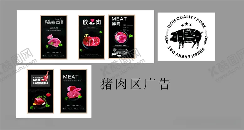 编号：39831012111643234175【酷图网】源文件下载-猪肉区广告