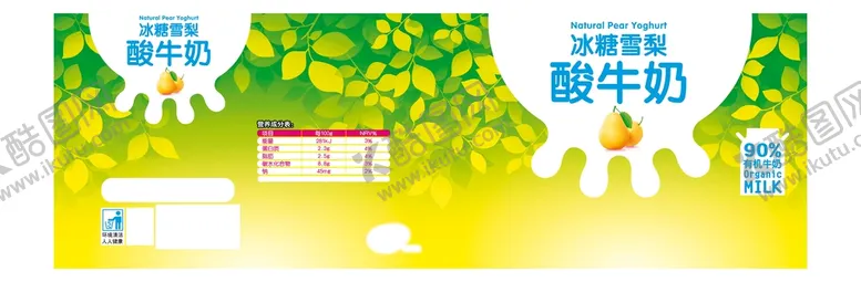 编号：08194209152233072519【酷图网】源文件下载-牛奶包装