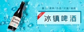 编号：06437909231920133824【酷图网】源文件下载-冰镇啤酒 啤酒节 冰爽啤酒