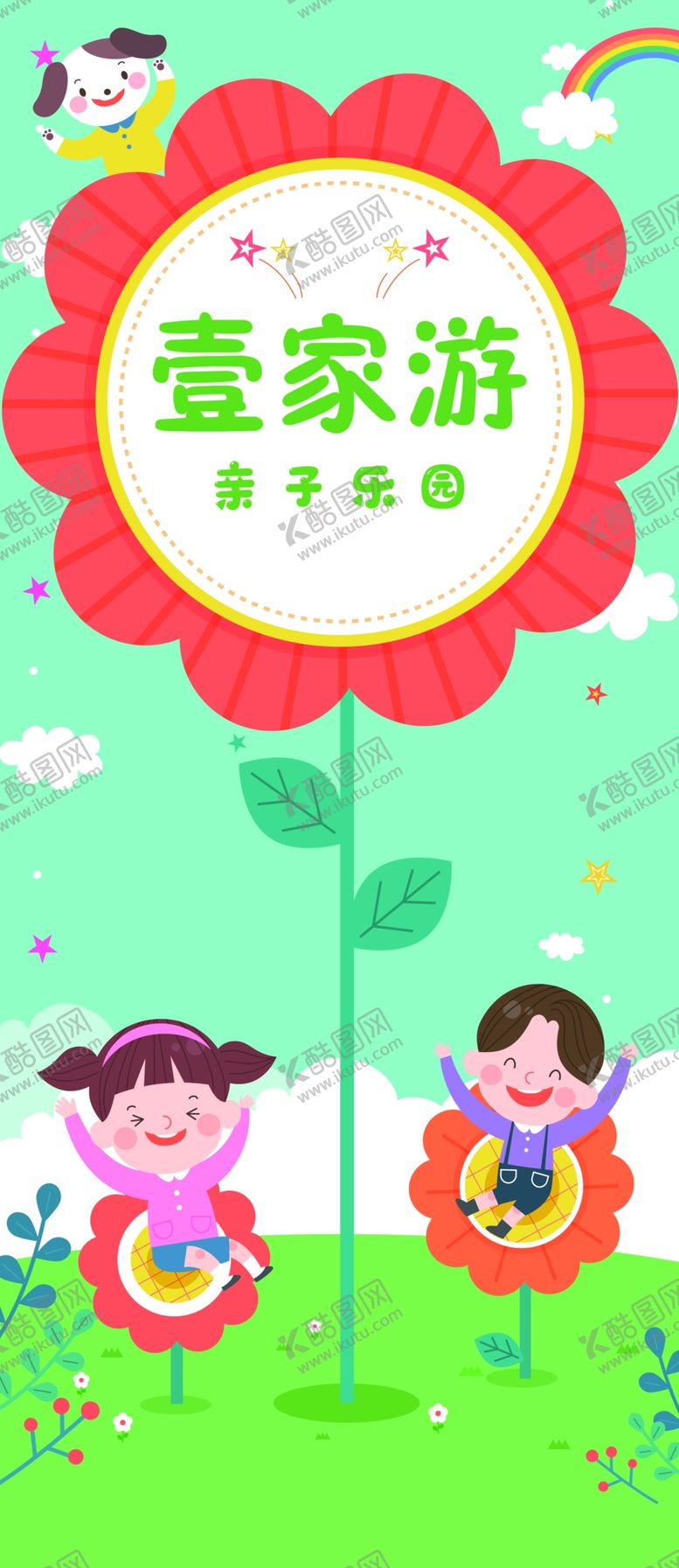 编号：54985702272226411586【酷图网】源文件下载-电梯贴纸