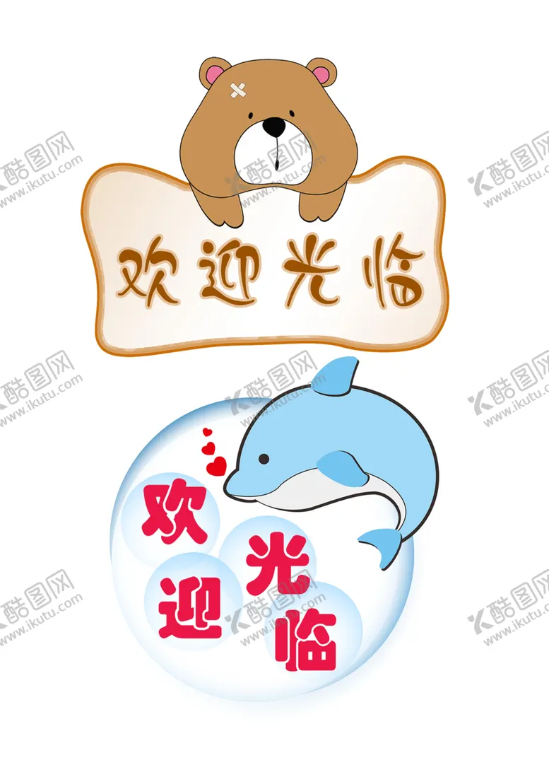 编号：48998704140047024241【酷图网】源文件下载-欢迎光临