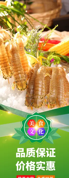 生鲜美食系列挂画海报