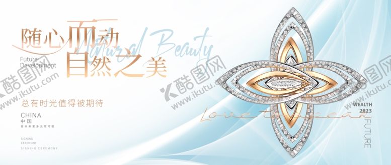 编号：64539609220710537588【酷图网】源文件下载-医美海报