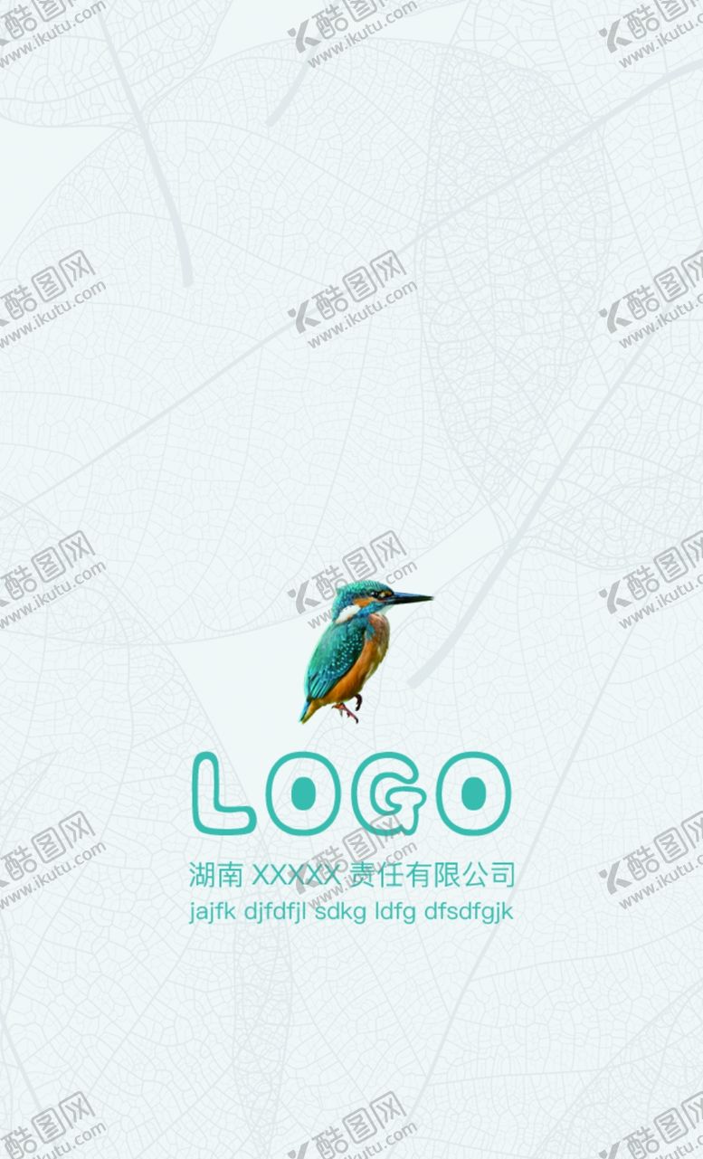 编号：51965310020720435258【酷图网】源文件下载-简约清新名片