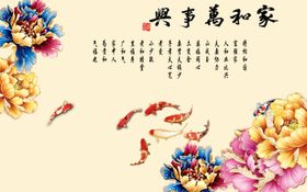 富贵牡丹背景墙