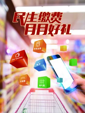 银行海报