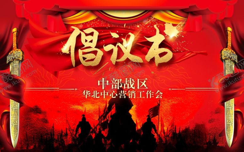 编号：95438410190523304213【酷图网】源文件下载-倡议书