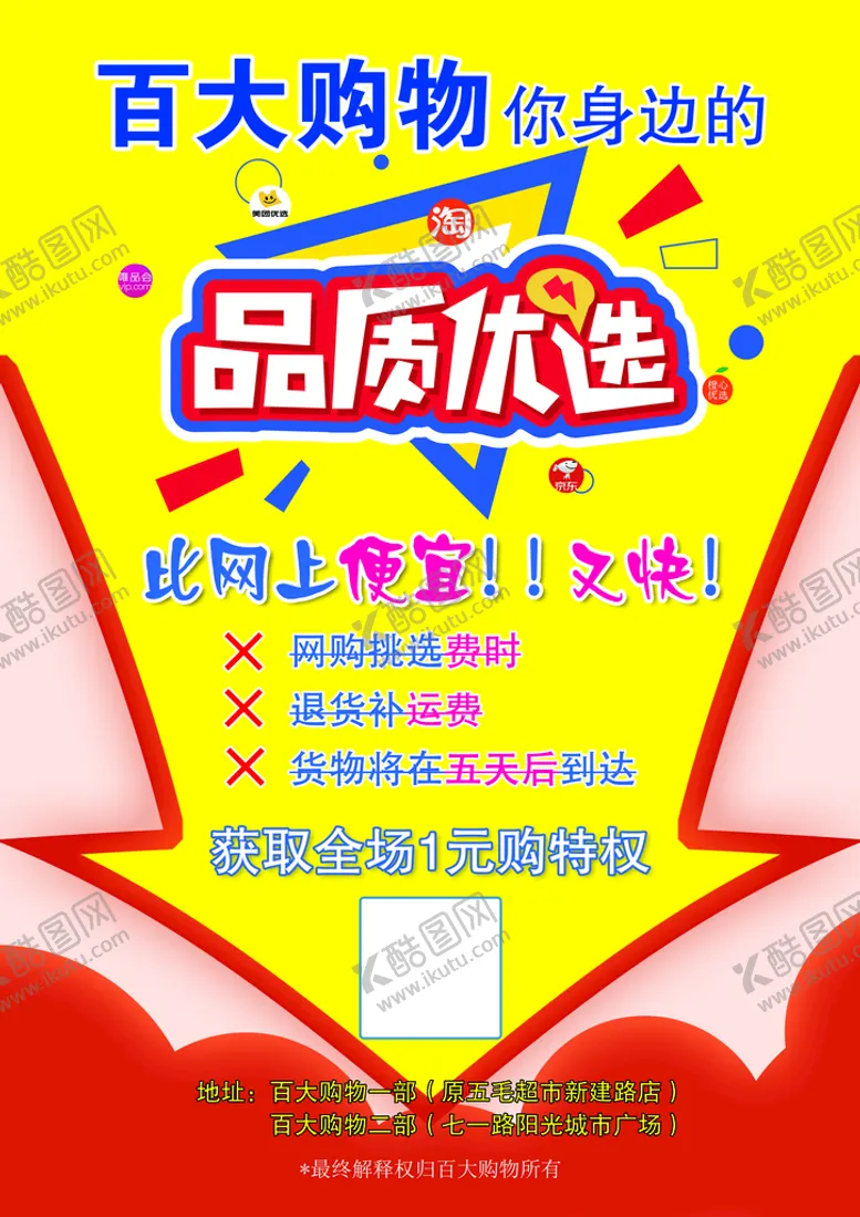 编号：86479109210449062480【酷图网】源文件下载-品质优选