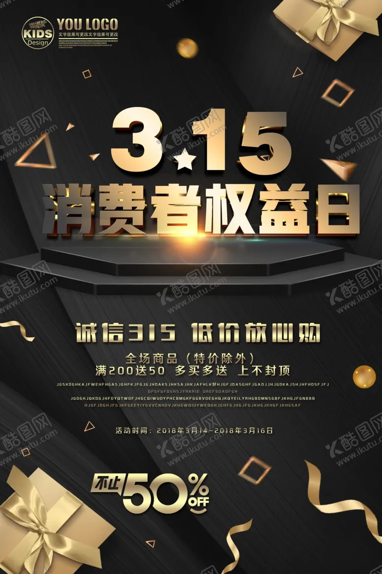 编号：34366007050807352497【酷图网】源文件下载-诚信315