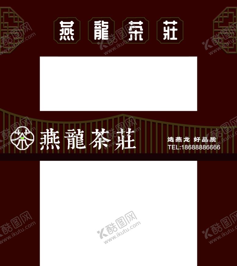 编号：10211102081404514801【酷图网】源文件下载-茶庄门头