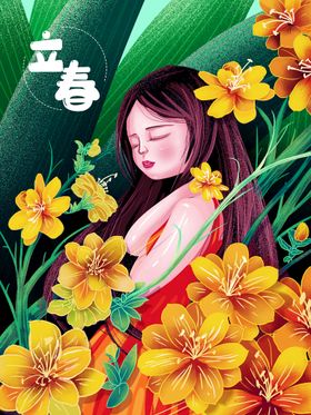 立春海报