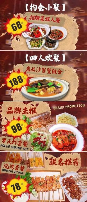 烧烤串串灯箱