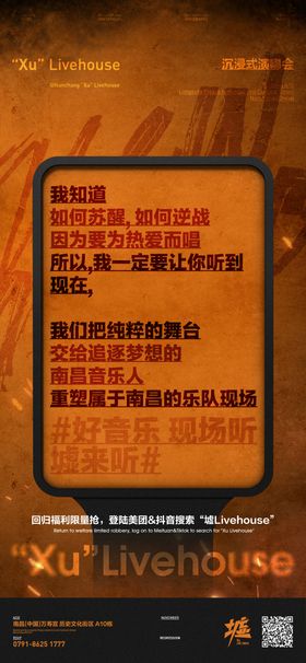 酒吧玩乐节气热点海报