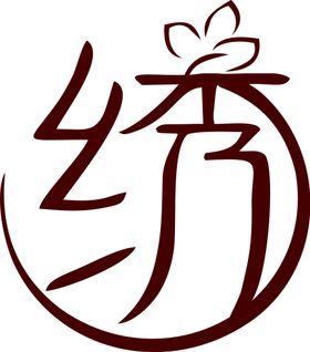 绣LOGO