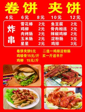 肉夹饼马记肉夹饼